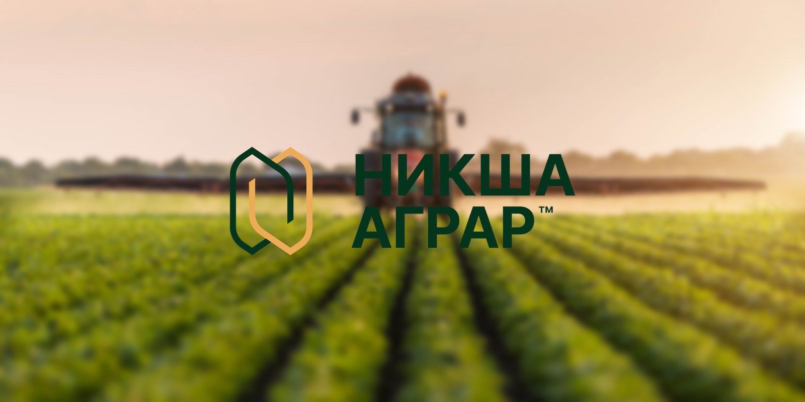 Nikša Agrar